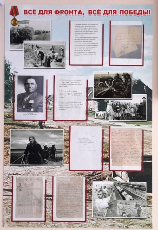 Все для фронта, все для Победы!